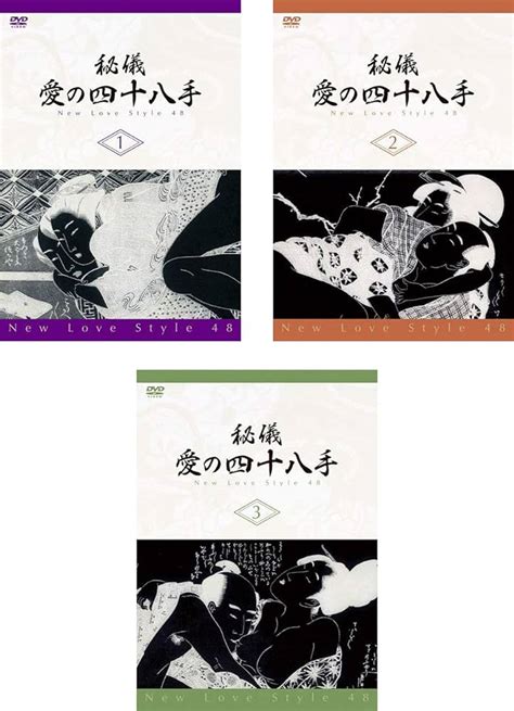 体位獅子舞|四十八手の極意〈永久保存版〉